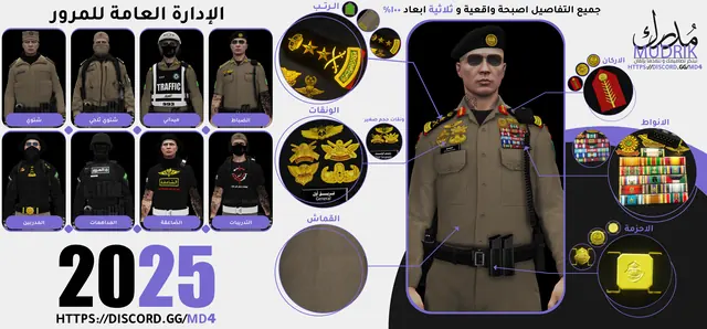 المرور